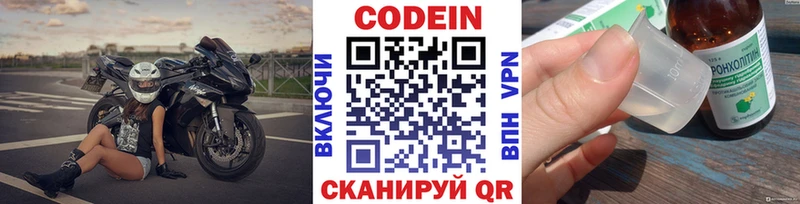 наркота  Алагир  Codein Purple Drank 