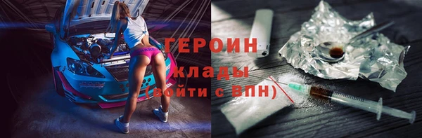 героин Абинск